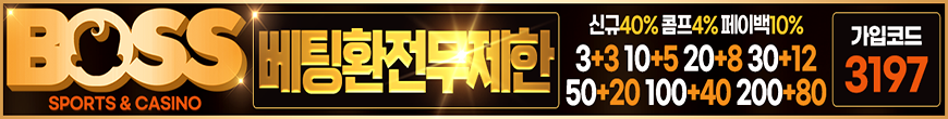 보스